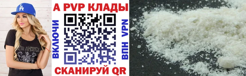A-PVP Crystall  магазин  наркотиков  Александровское 