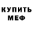 ГАШИШ Изолятор Camren Clements