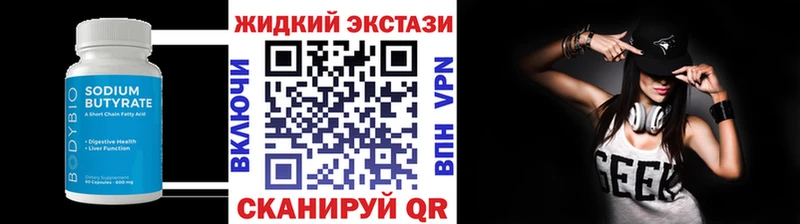 Бутират вода  Александровское 
