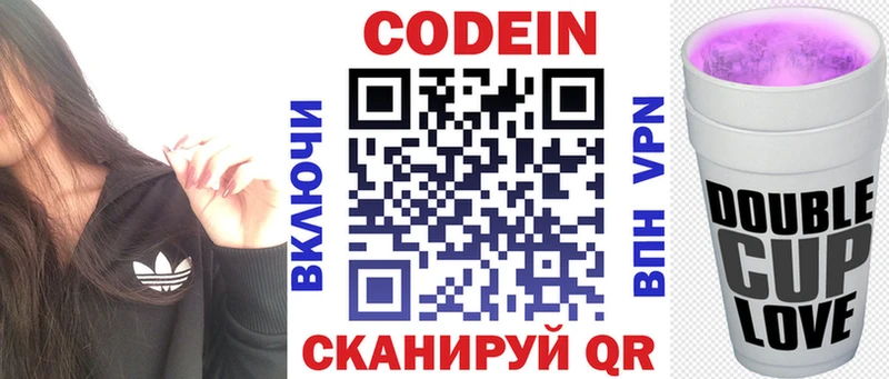 Кодеин напиток Lean (лин)  Александровское 